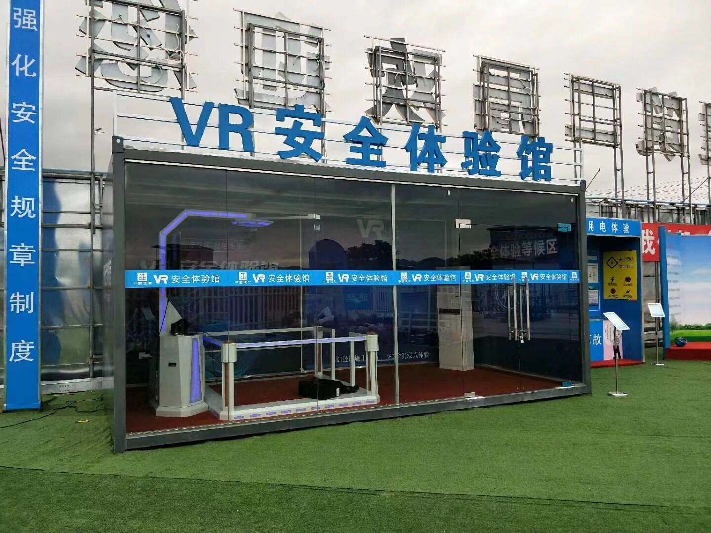 西安新城区VR安全体验馆